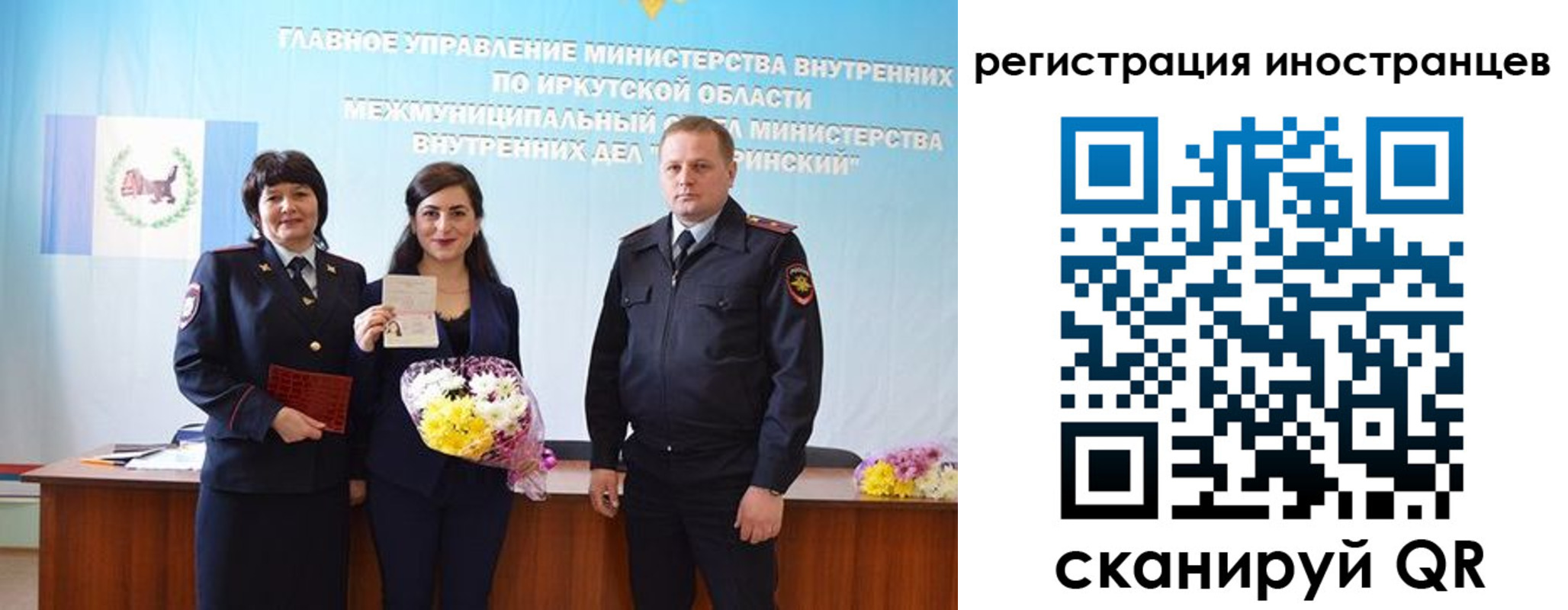 временная регистрация для школы в Минеральных Водах