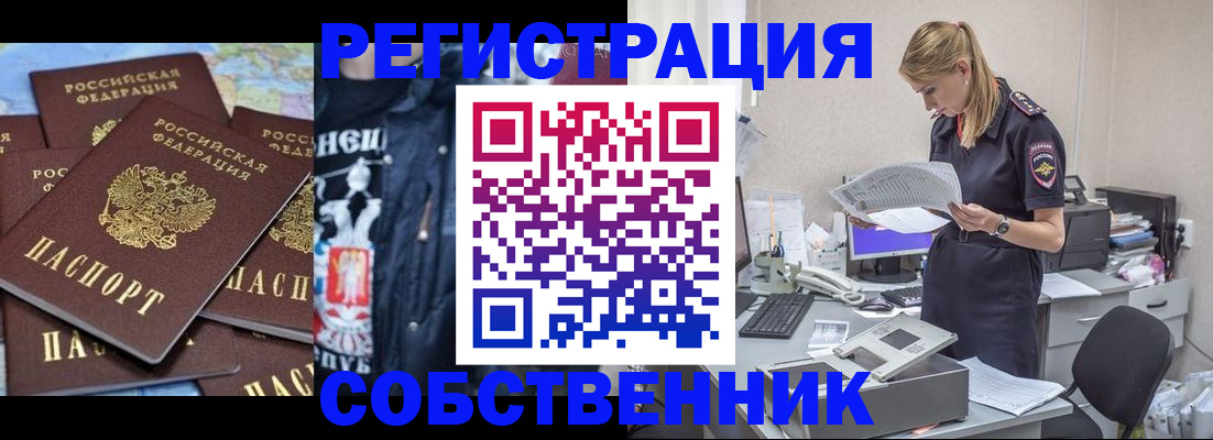временная регистрация в Минеральных Водах