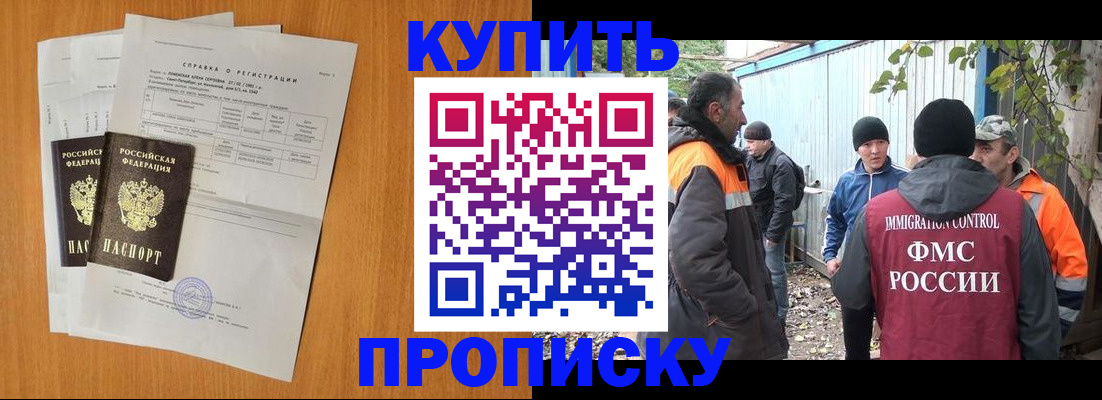 где прописаться в Минеральных Водах