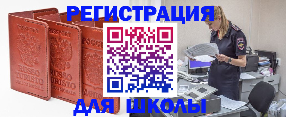 прописка иностранных граждан в Минеральных Водах