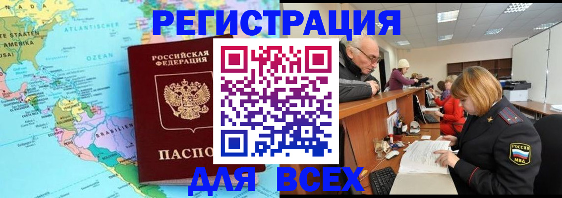 прописка в квартире в Минеральных Водах