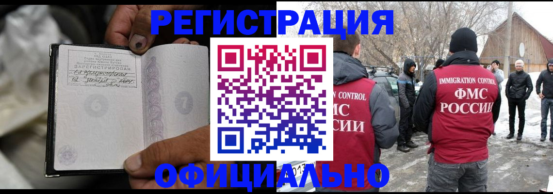 прописка для кредита в Минеральных Водах