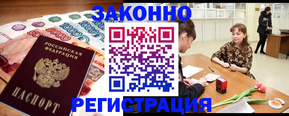 прописка в квартире в Минеральных Водах
