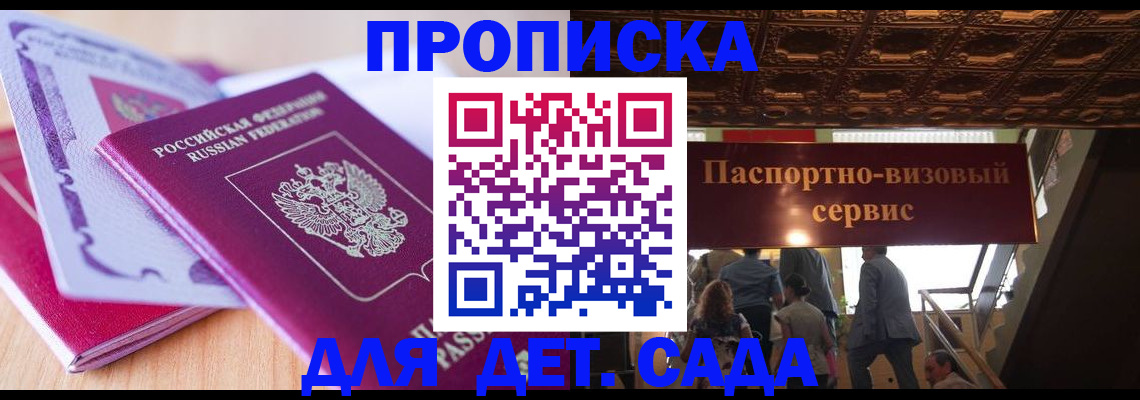 прописка от собственника в Минеральных Водах