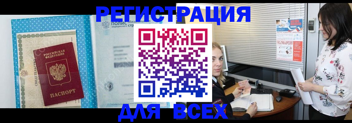 временная регистрация поиск в Минеральных Водах